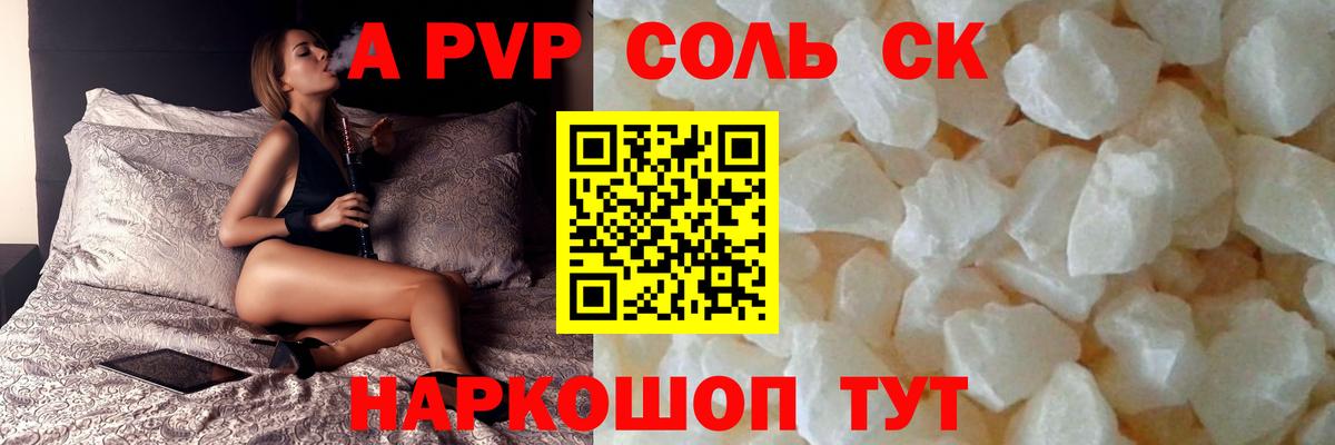 A PVP мука  Вход с VPN  Карталы  A-PVP СК КРИС  APVP крисы CK 