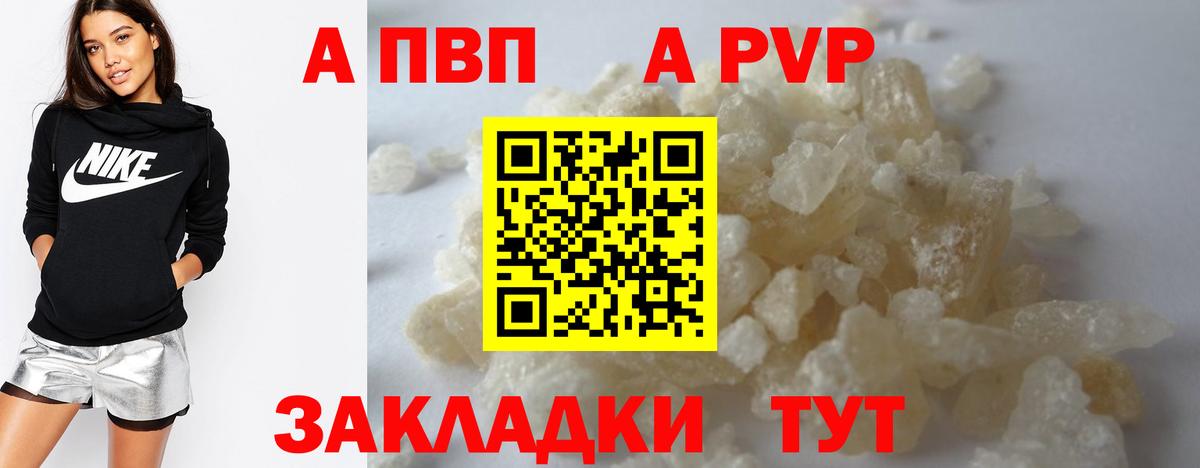 Alpha PVP СК Карталы