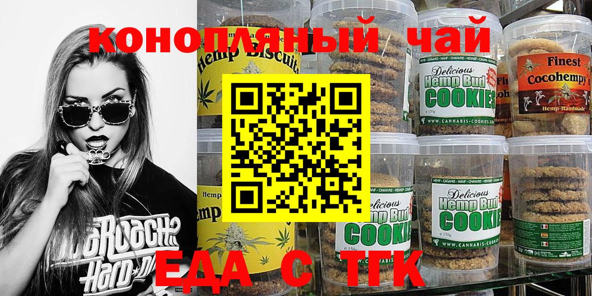 Карталы  Еда ТГК марихуана  Вход с VPN 