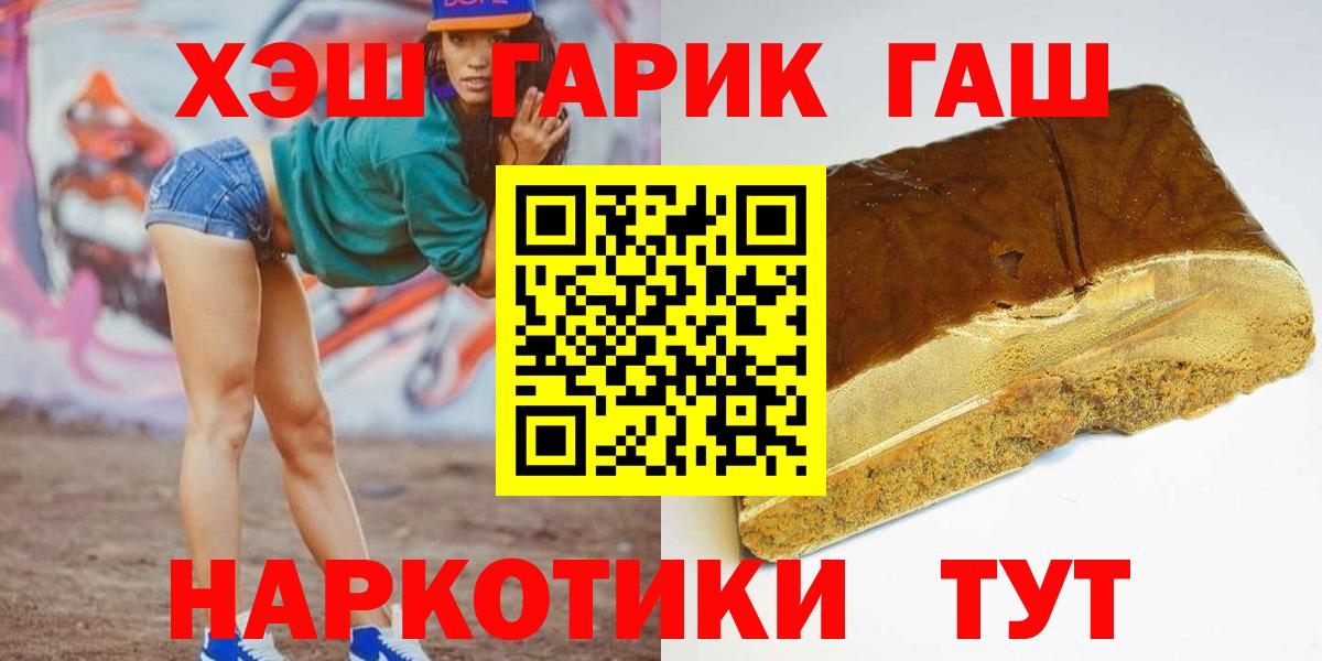 ГАШ hashish Карталы