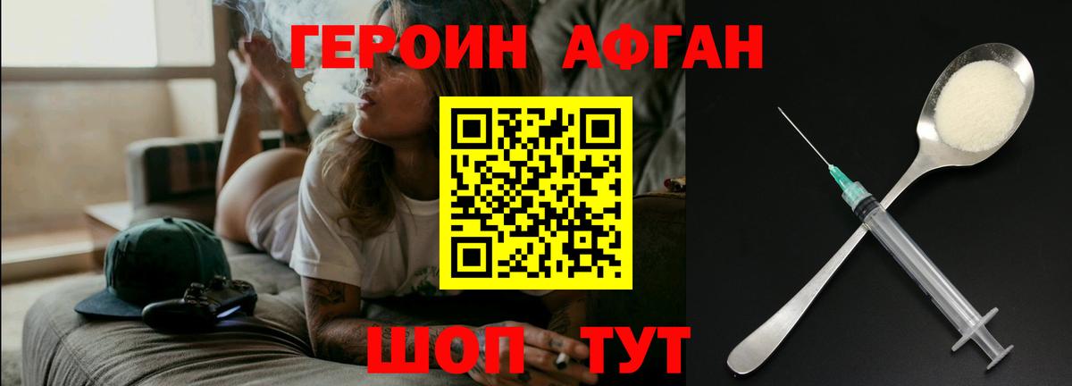Героин Heroin  Вход с VPN  Карталы 