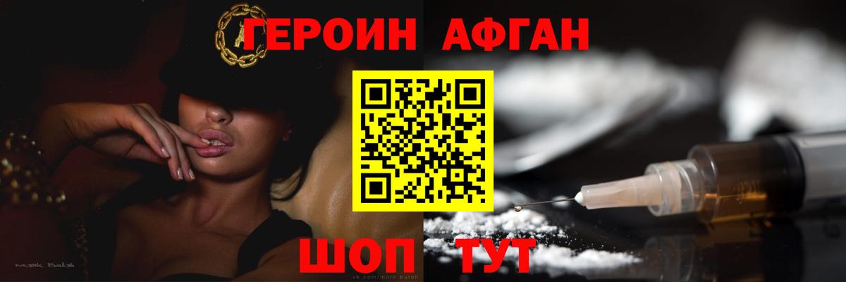 ГЕРОИН VHQ Карталы