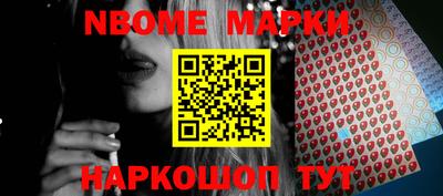 марки nbome Бийск