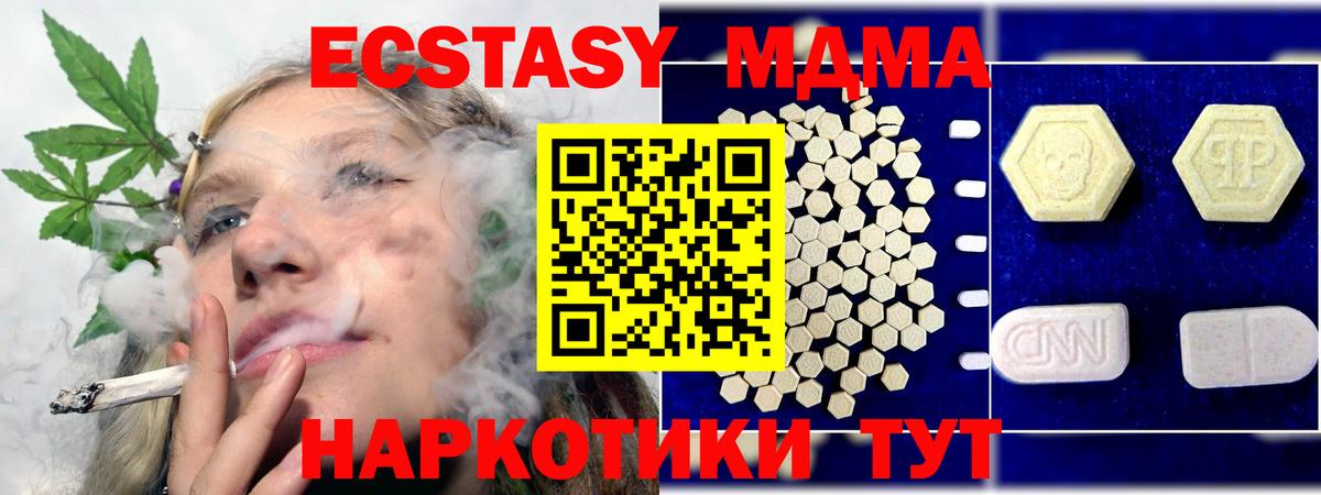 Карталы  MDMA crystal  МДМА Molly  Вход с VPN 