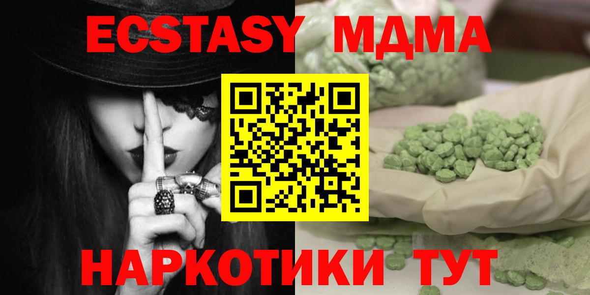 MDMA Molly Карталы