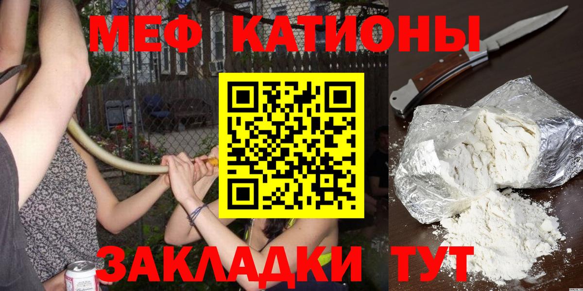 Меф мяу мяу кристаллы Карталы