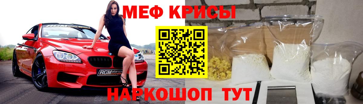 МЯУ-МЯУ кристаллы  МЯУ-МЯУ  Карталы  Вход с VPN 