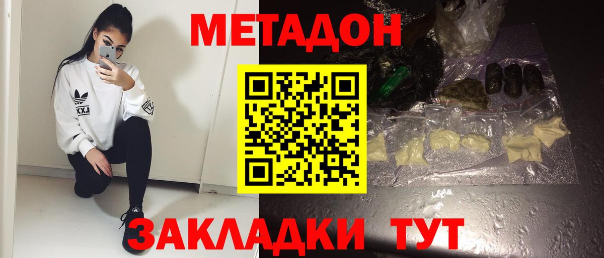 Карталы  МЕТАДОН белоснежный  Метадон белоснежный  Вход с VPN 