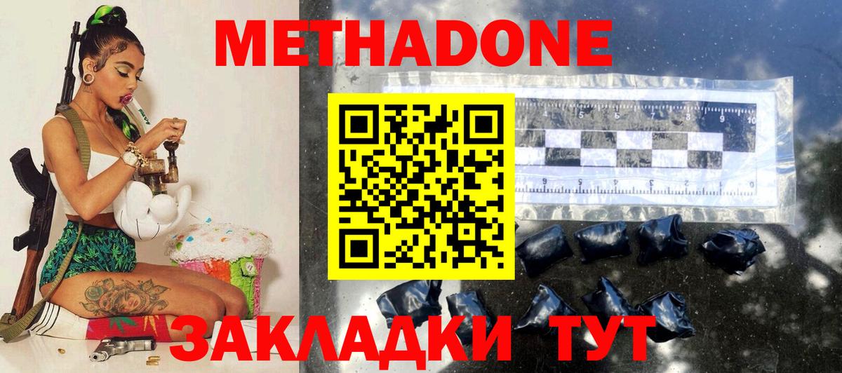 Метадон мёд Карталы