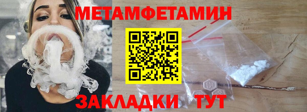МЕТАМФЕТАМИН кристалл  Вход с VPN  Карталы 