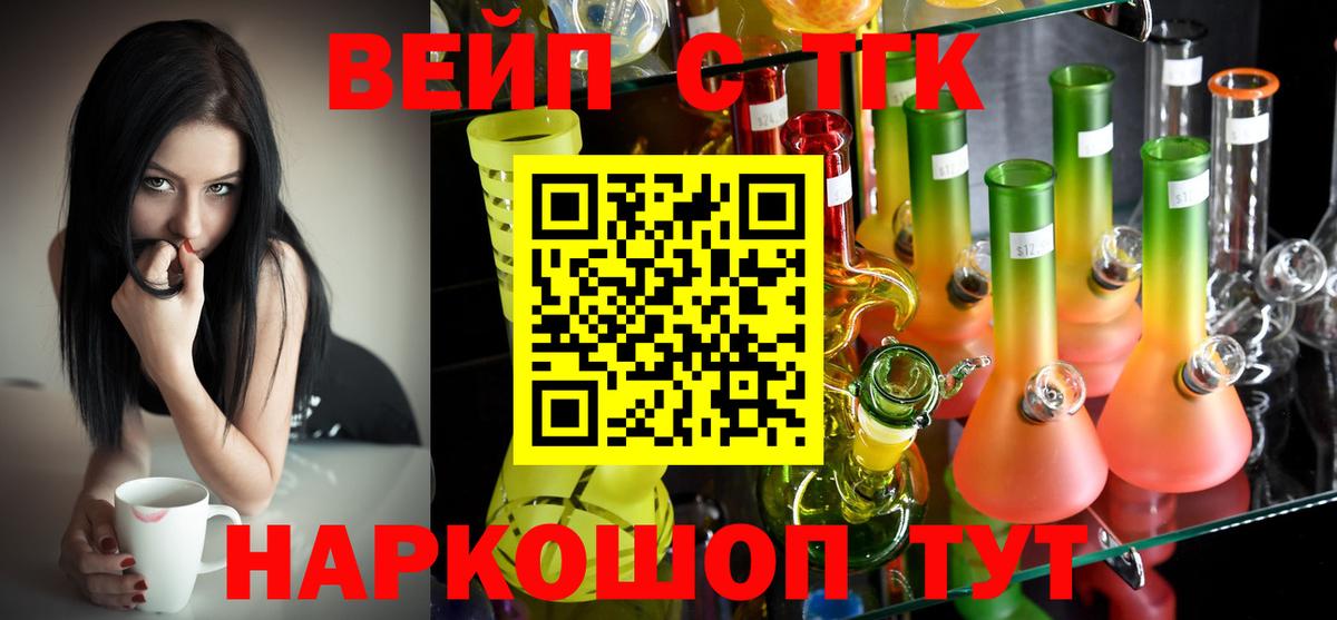 Дистиллят ТГК вейп с тгк Карталы
