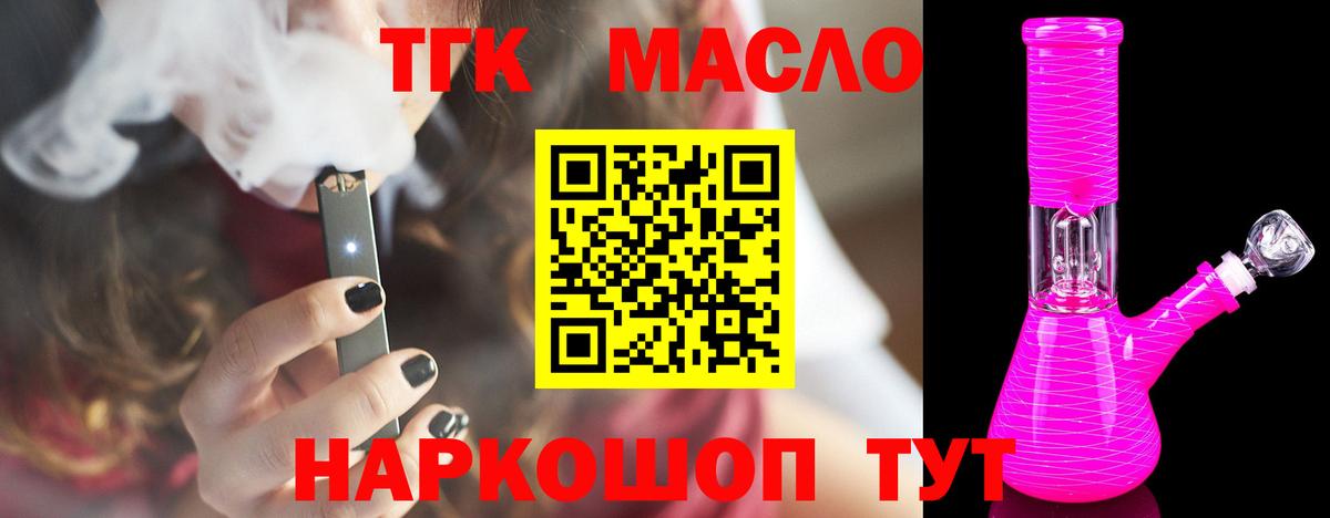 Карталы  Дистиллят ТГК концентрат  Дистиллят ТГК жижа  hydra маркетплейс  Вход с VPN 